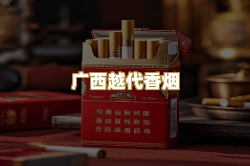 免税外烟爆珠